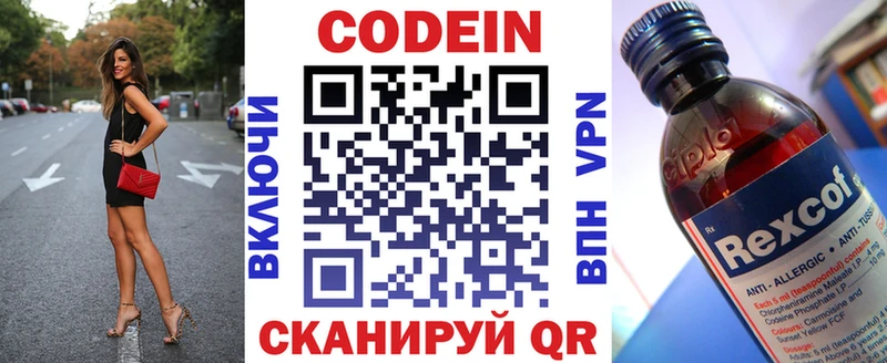 Кодеин Purple Drank  где продают   Макарьев 