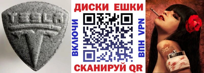 ЭКСТАЗИ диски  Макарьев 