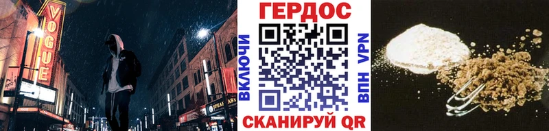 ГЕРОИН белый  Макарьев 